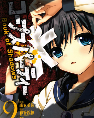 Corpse Party Book Of Shadows Manga Vecherinka Myortvyh Viki Fandom