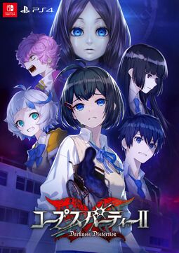 Corpse Party II: Darkness Distortion | Corpse Party Wiki
