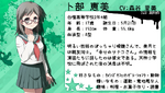 Emi's character profile