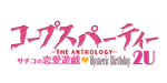Corpse Party 2U Japanese logo