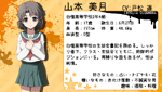 2U-Mitsuki-profile.png (47 KB) Mitsuki's personal data