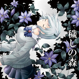 Kegashi no Mori | Corpse Party Wiki | Fandom