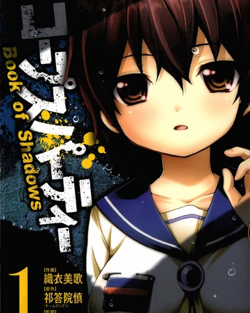 Book Of Shadows Tom 1 Vecherinka Myortvyh Viki Fandom