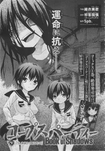 Sachiko on the cover for Chapter 10