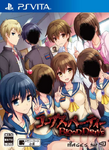 Cover of Corpse Party: Blood Drive Standard Edition (Japanese)