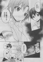 Yui awakes from her dream.