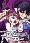 Yuka and Yuuya Kizami on Corpse Party: BloodCovered 7 cover