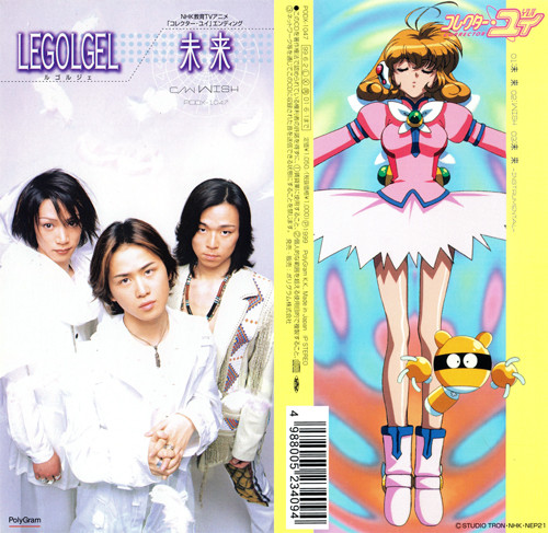 Future | Corrector Yui Wiki | Fandom