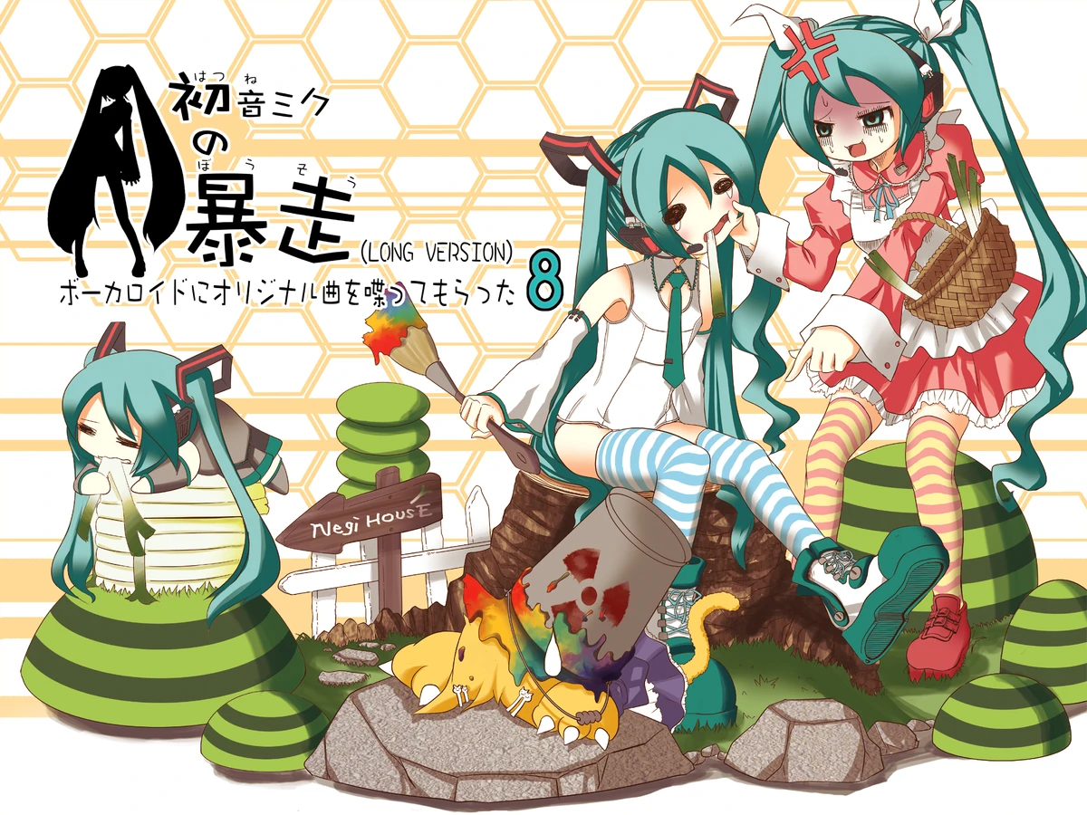 The Rampage of Hatsune Miku | CosMo@Bousou-P Wiki | Fandom