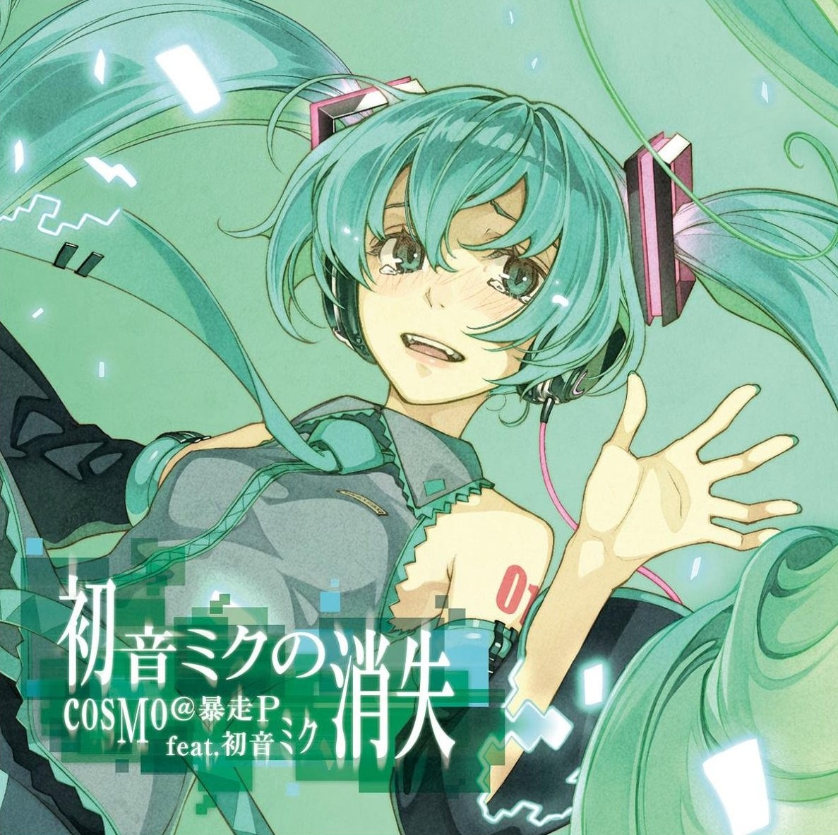 Disappearance Of Hatsune Miku Album