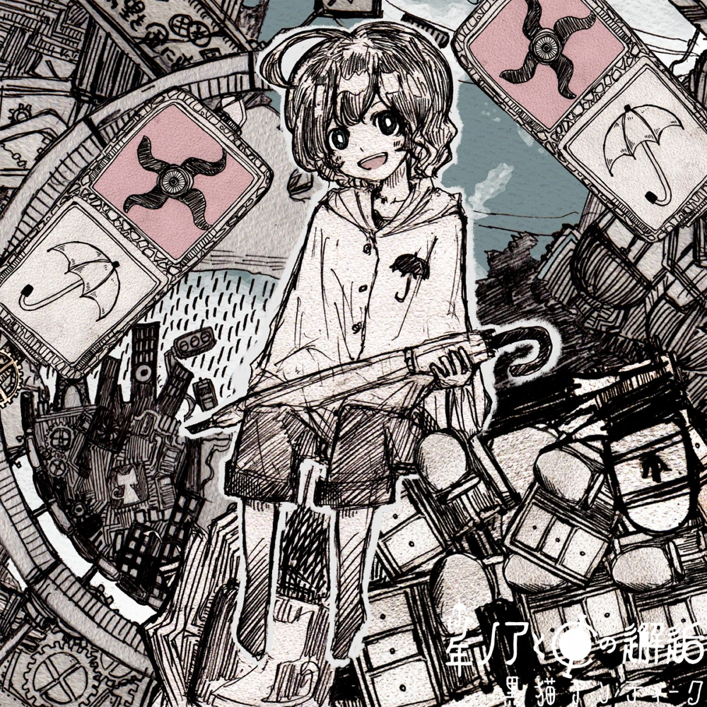 Shounen Noah to Φ no Kaikou | CosMo@Bousou-P Wiki | Fandom