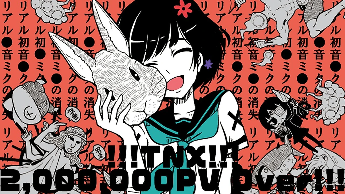 Real THE END OF HATSUNE MIKU | CosMo@Bousou-P Wiki | Fandom