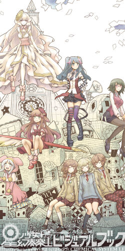 Hoshi no Shoujo to Gensou Rakudo (series) | CosMo@Bousou-P