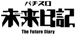 Future Diary