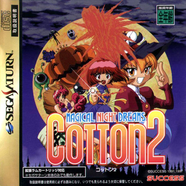 Cotton 2: Magical Night Dreams | Cotton Wiki | Fandom