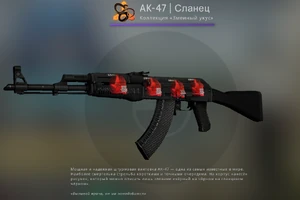 Сланец (После полевых испытаний) (Новый интерфейс)