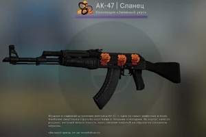 Сланец (Закаленное в боях) (Новый интерфейс)