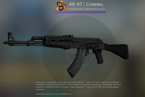 Сланец (Немного поношенное) (Новый интерфейс)