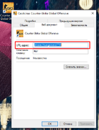 1594410703 csgo-link-ok.png (44 КБ) Правильный