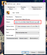 1594410755 wrong-link-csgo.png (37 КБ) Неправильная ярлык