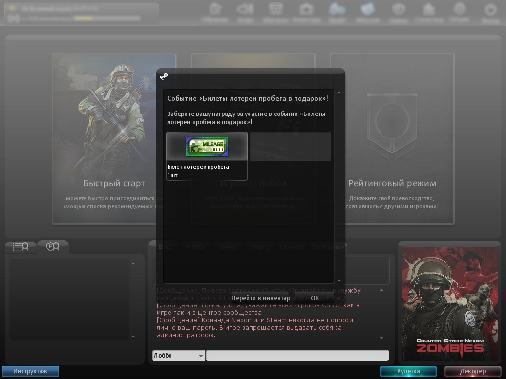 Mileage Lottery Ticket | Counter-Strike Nexon: Zombies вики | Fandom