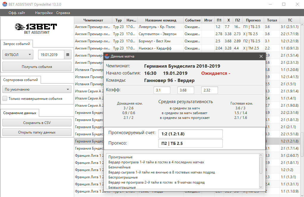 Лучшие приложения для анализа ставок. Таблица для расчета тотала в футболе. Лучшие программы для прогнозов. Лучшие приложения для ставок на спорт. Лучшие программы для прогнозов.
