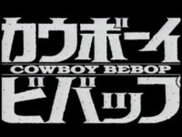 Cowboy Bebop Sessions | Cowboy Bebop Wiki | Fandom