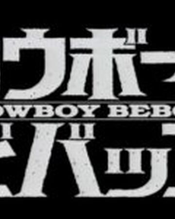 Cowboy Bebop Sessions Cowboy Bebop Wiki Fandom