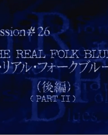 The Real Folk Blues Part 2 Cowboy Bebop Wiki Fandom There once was a tiger striped cat. cowboy bebop wiki fandom