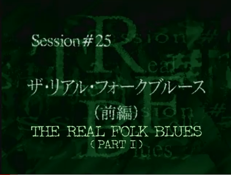 The Real Folk Blues