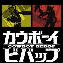 Cowboy Bebop Sessions Cowboy Bebop Wiki Fandom The characters in cowboy bebop are engaging, mysterious, and likable misfits one can easily sympathize with. cowboy bebop sessions cowboy bebop