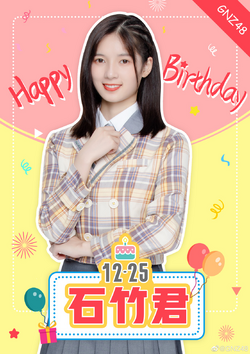 Shi Zhujun | Cpop Wiki | Fandom