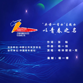Curley Gao Yi Qingchun zhi Ming cover image