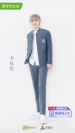 Li Quanzhe Idol Producer promotional photo.png (349 KB) Idol Producer