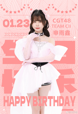 ゆんしん ゆしん/YUSHIN🏳️‍🌈 (@yushin0725) • Instagram photos and videos