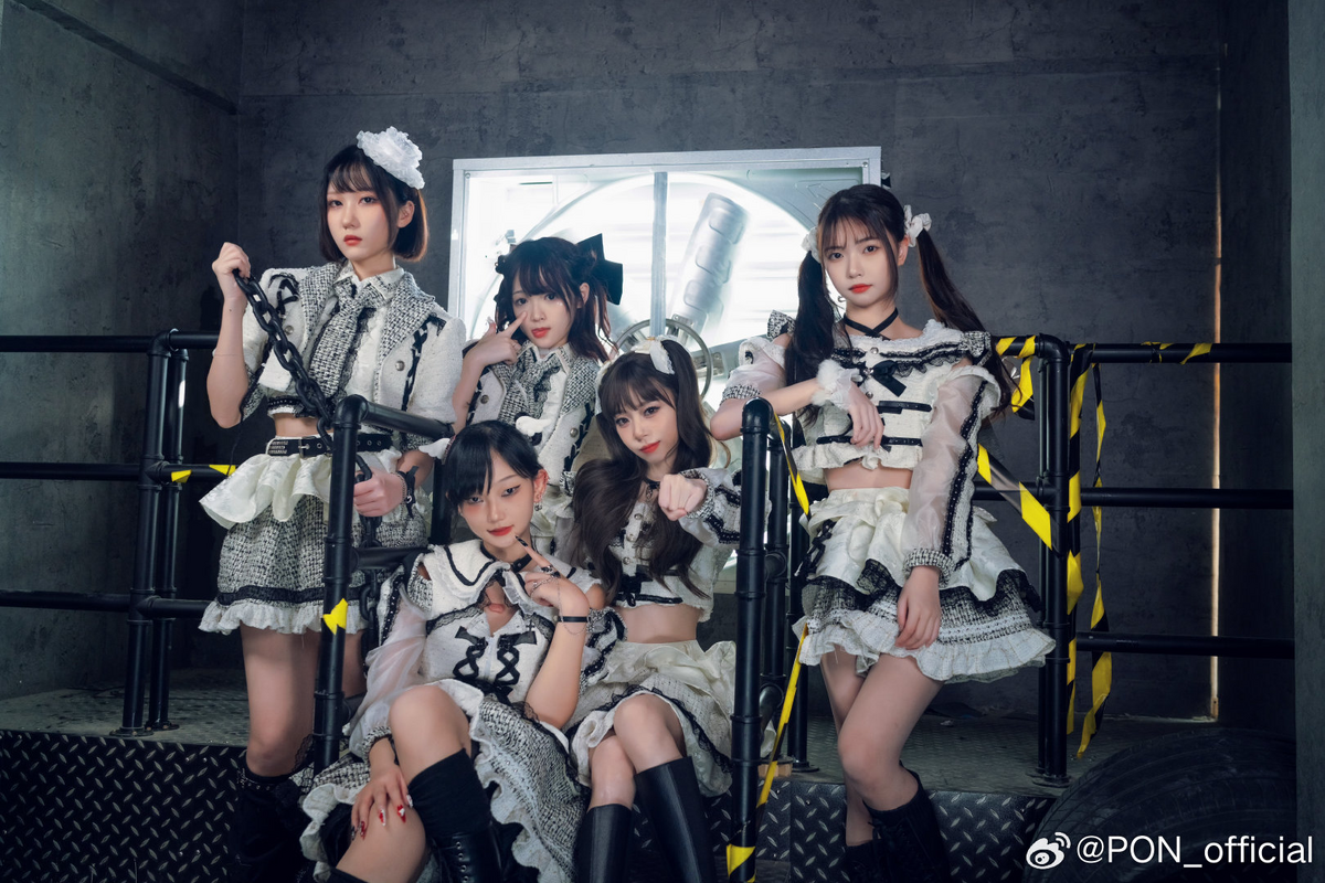 PON | Cpop Wiki | Fandom