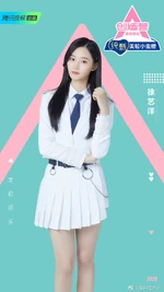 Produce Camp 2020 Xu Yiyang promotional image (1).png (1.07 MB) Produce Camp 2020 (1)