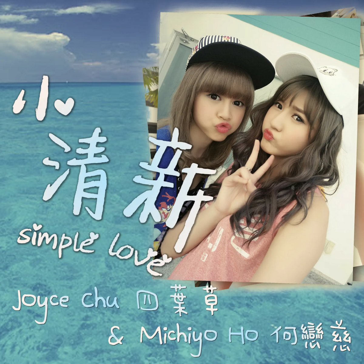 邦楽 LOVE LOVE CHU CHU /CHI CHI CHORUS x MIMI CHI-CHI-DASU MIMI - LOVE LOVE CHU CHU 〜アンドロメダより愛を
