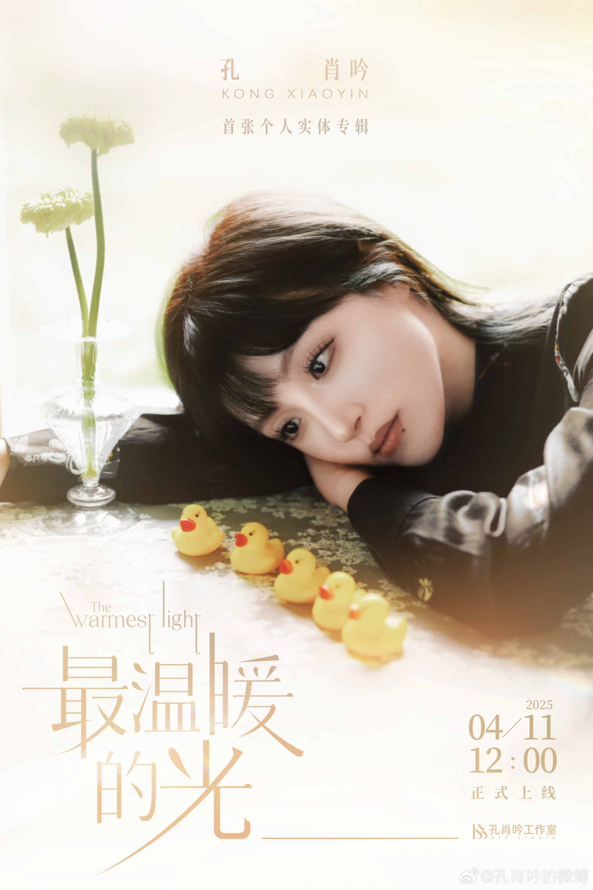 Kong Xiaoyin | Cpop Wiki | Fandom