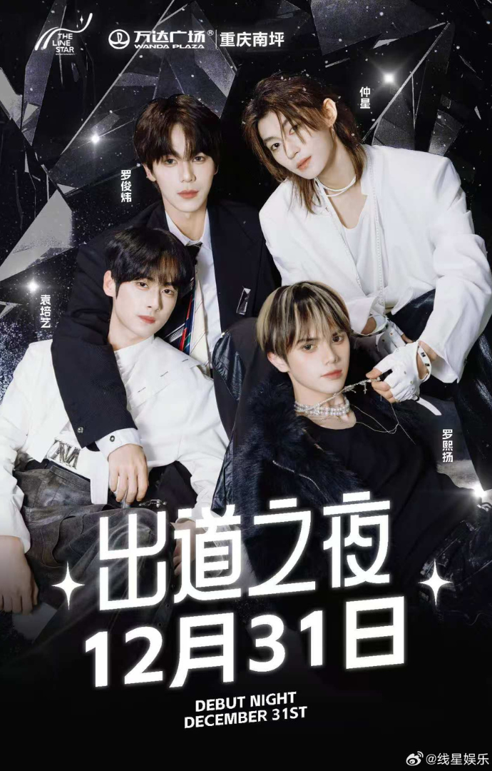 zb1 中国北京 yizhiyu ポップアップ ジャンハオ 2週目 購入特典 zb1 中国北京 yizhiyu ポップアップ ジャンハオ 2週目 購入特典