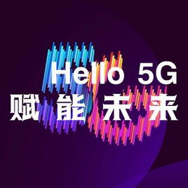Joyce Chu Hello 5G cover image