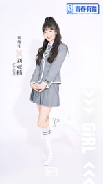 Youth With You 2 Liu Yanan promotional image.png (540 KB) Youth With You 2