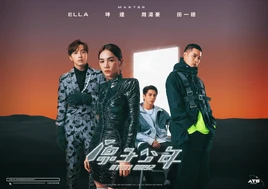 ATOM BOYZ promotional poster