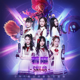 SNH48 Zhaomo cover image