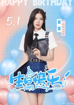 GNZ48 Xia Ying birthday post (Weibo 2023).png (8.25 MB) Birthday post (2023)