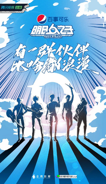 The Coming One Super Band | Cpop Wiki | Fandom