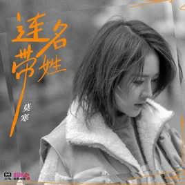 Mo Han Lian Ming Dai Xing cover image