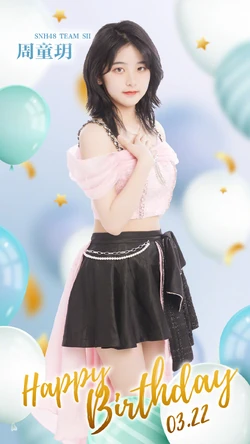 SEVENTEEN - Zhou qiyuan ページ Zhou Tongyue | Cpop Wiki | Fandom