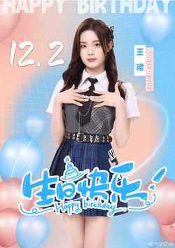 Wang Jun | Cpop Wiki | Fandom