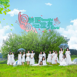 CKG48 Team K Beautiful World cover image